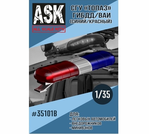 ASK35101B ASK СГУ Топаз ГИБДД/ВАИ (синий/красный) 1/35