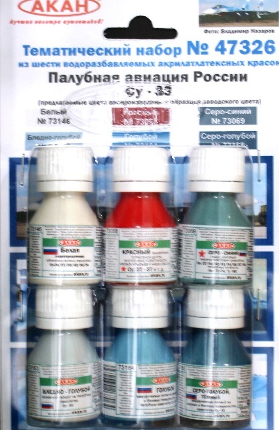 47326 Акан Набор акриловых красок Палубная авиация россии Су-33 (6 красок)