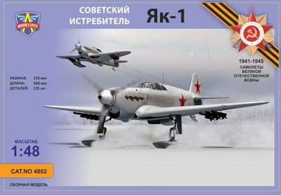 4802 Modelsvit Советский самолёт Як-1 на лыжах 1/72
