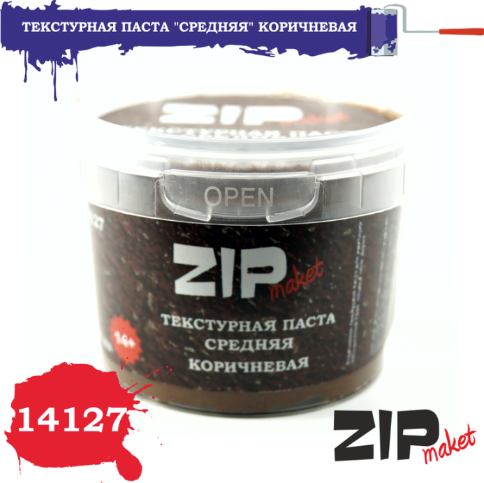14127 ZIPmaket Текстурная паста коричневая средняя
