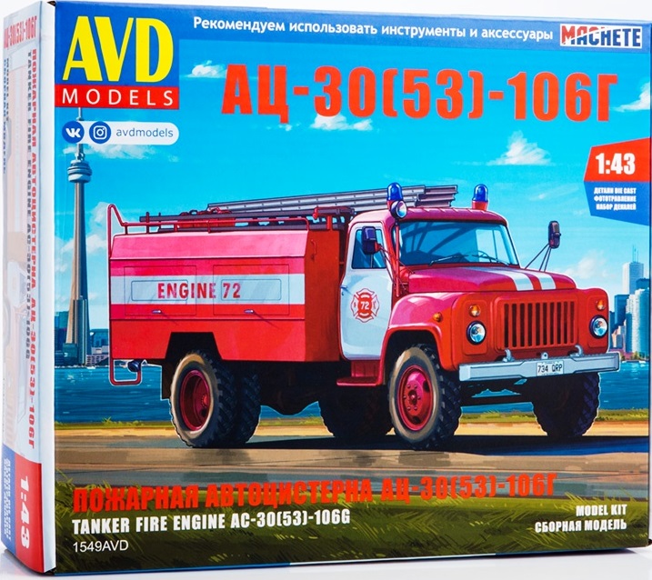1549AVD AVD Models Пожарная автоцистерна АЦ-30(53)-106Г1/43