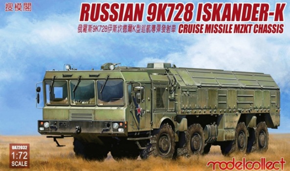 Сборная модель UA72032 Modelcollect Оперативно-тактический ракетный комплекс 9К728 "Искандер-К" 
