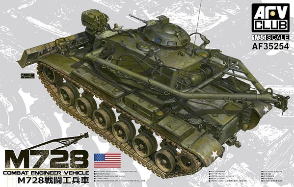35254 AFV-Club US Combat Engineer Vehicle M728 1/35