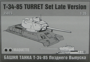 35023 MSD-Maquette Башня танка Т-34/85 поздних выпусков Масштаб 1/35