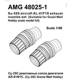 AMG48025-1 Amigo Models Су-35С Реактивные сопла двигателя Ал-41Ф1С 1/48