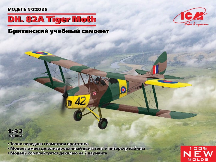 32035 ICM Самолет DH. 82A Tiger Moth 1/32
