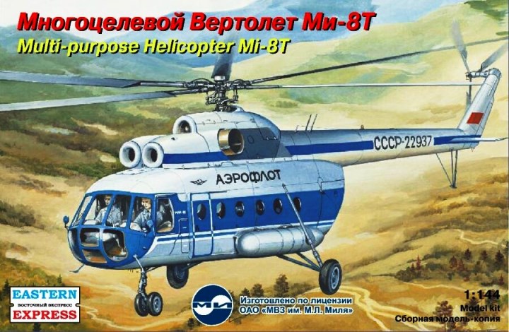 14505 Восточный Экспресс Вертолёт "М-8" 1/144