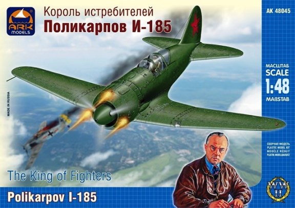 Сборная модель  48045 ARK Самолет Поликарпов И-185 Король истребителей