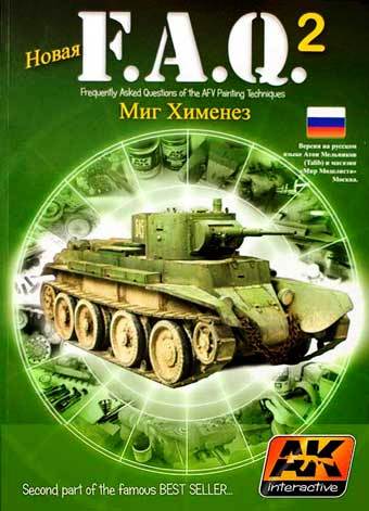AK155д AK Interactive Book FAQ vol 2 Russian Б/У