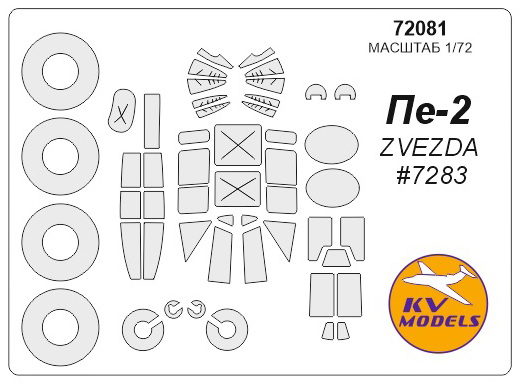 72081 KV Models Набор масок для Пе-2 (Звезда 7283) 1/72