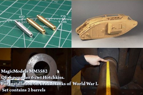 MM3582 Magic Models Ствол пушки QF 6-pounder 6 cwt Hotchkiss на английские танки 1-ой Мировой войны