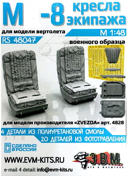 RS48047 Э.В.М Кресла экипажа Ми-8 военного образца 1/48