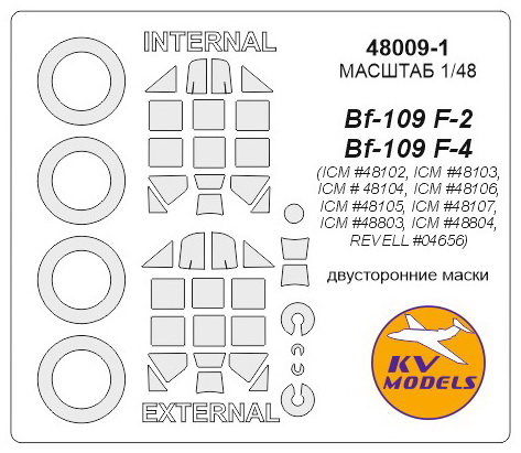 48009-1 KV Models Двусторонние маски для Bf-109F-2/4 / R-3 / R-6 (ICM) 1/48