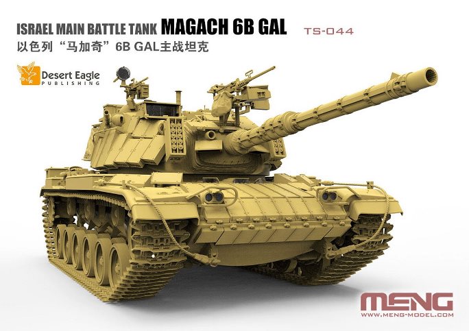 TS-044 Meng Model Танк Magach 6B GAL 1/35