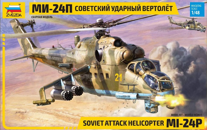 4812К Звезда Вертолет Ми-24П (+дополнения) 1/48