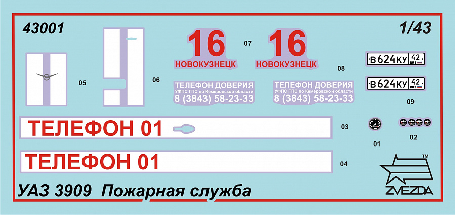 43001 Звезда Автомобиль УАЗ 3909 "Пожарная служба" 1/43