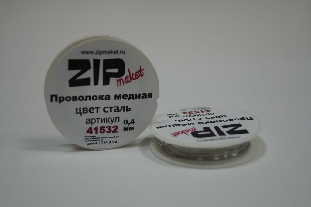 41532 ZIPmaket Проволка медная 0,4 мм, 10 метров (цвет сталь)