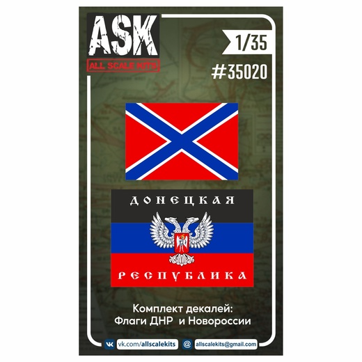 ASK35020 ASK Комплект декалей: Флаг ДНР и Новороссии 1/35