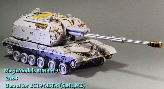 MM3519 Magic Models Металлический 152-мм ствол 2A64 для САУ 2С19 "Мста" Масштаб 1/35