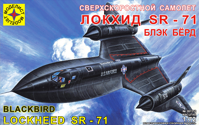 207212 Моделист Скоростной самолёт SR-71 Blackbird Масштаб 1/72
