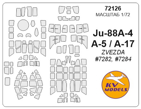 72126 KV Models Набор масок для Ju-88A-4, Ju-88A-5, Ju-88A-17 (Звезда) 1/72