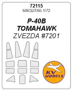 72115 KV Models Набор масок для P-40B Tomahawk (Звезда 7201) 1/72