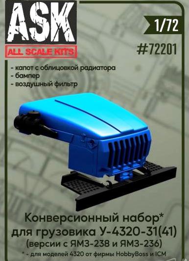 ASK72201 ASK Конверсионный набор для У-4320-31(41) (версии с ЯМЗ-238, 236) 1/72