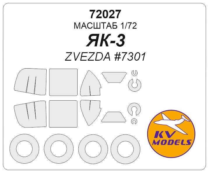 72027 KV Models Окрасочные маски для Як-3 (Звезда) 1/72