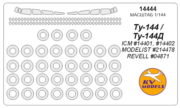 14444 KV Models Набор масок для Ту-144 (ICM) + маски на диски и колеса 1/144