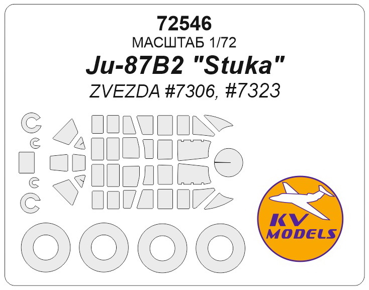 72546 KV Models Окрасочные маски для Ju-87B2 "Stuka" (Звезда) 1/72