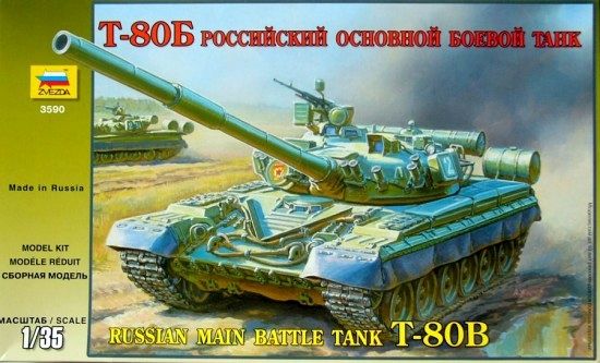 Сборная модель 3590 Звезда Танк Т-80Б 