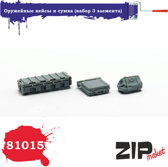 81015 ZIPmaket Оружейные кейсы и сумка (набор из 3 элементов) Масштаб 1/35