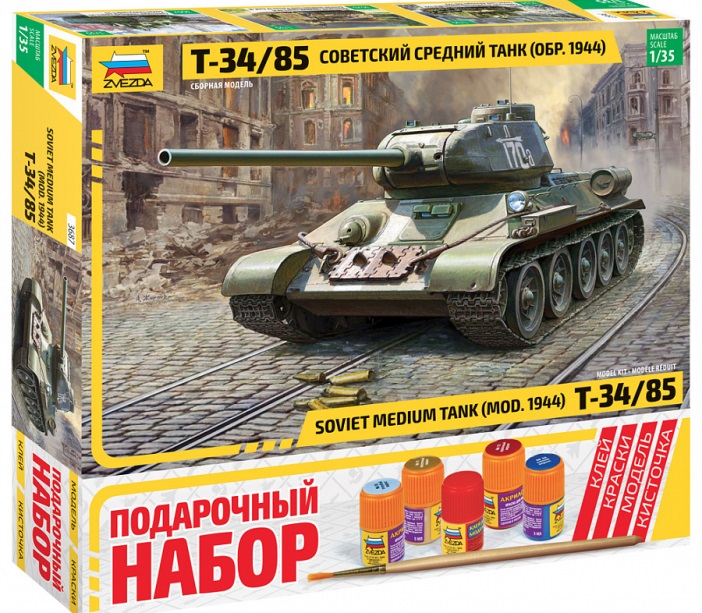 3687П Звезда Подарочный набор Советский танк Т-34/85 (модификация 1944 года) 1/35