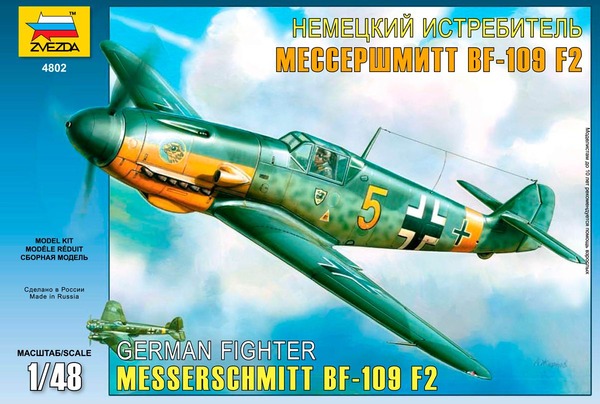 Сборная модель 4802 Звезда Самолет "Мессершмитт-BF-109F2" 