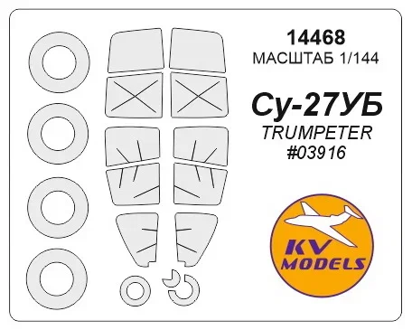 14468 KV Models Окрасочные маски для Су-27УБ (Trumpeter) 1/144