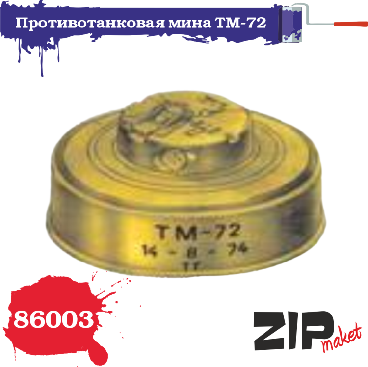 86003 Zipmaket Противотанковая мина ТМ-72 (10 штук) 1/35