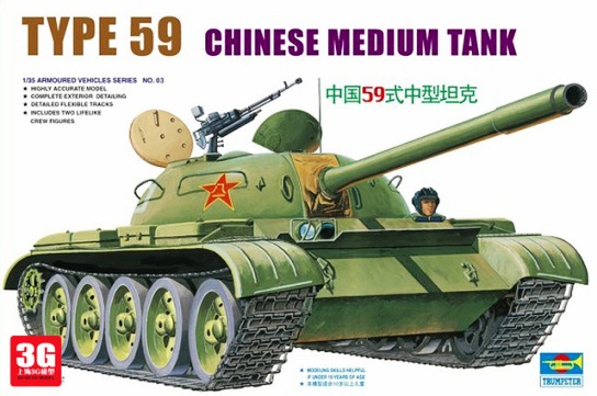 Сборная модель 00303 Trumpeter Танк Type 59