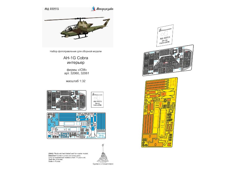 32061К ICM Вертолет AH-1G Cobra, поздний (+дополнения) 1/32