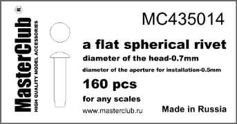 MC435014 MasterClub Плоская сферическая заклепка, диаметр-0.7мм, монтаж-0.5мм, 160шт