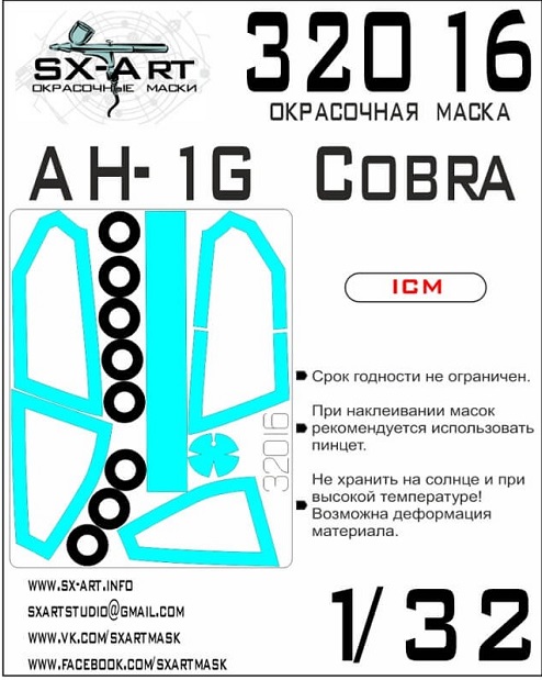 32016 SX-Art Окрасочная маска AH-1G Cobra (ICM) 1/32