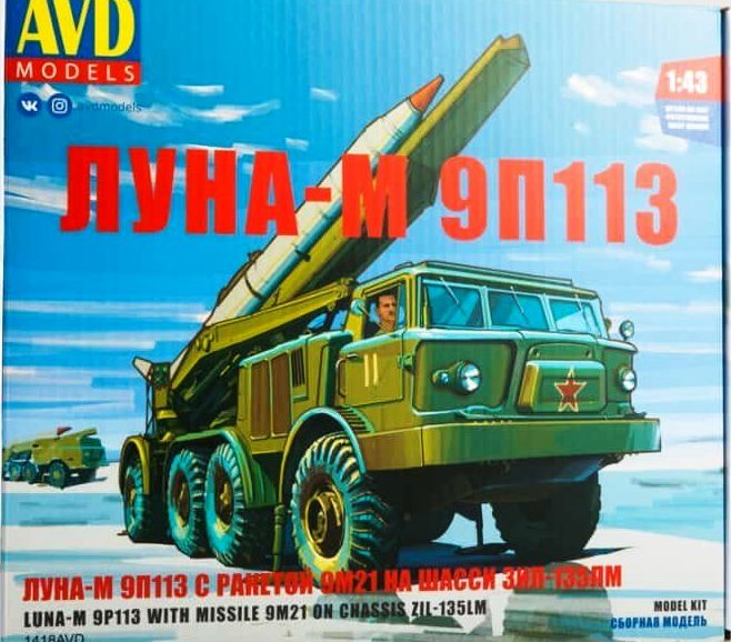1418AVD AVD Models ЛУНА-М 9П113 с ракетой 9М21 на шасси ЗИЛ-135ЛМ 1/43