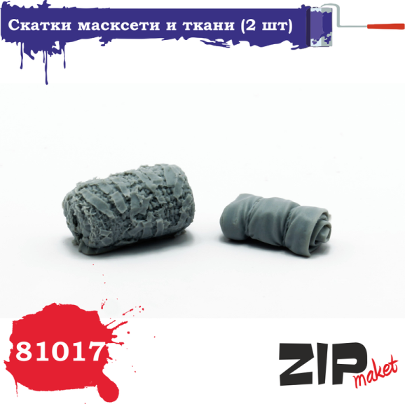 81017 ZIPmaket Скатки масксети и ткани (2 шт) Масштаб 1/35