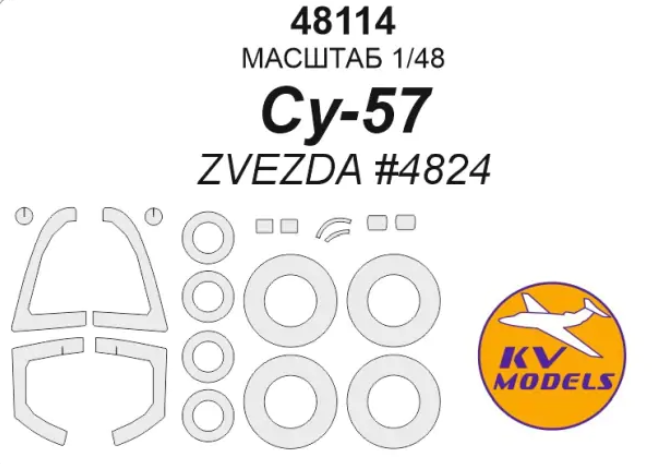 48114-1 KV Models Набор двусторонних масок для Су-57 + маски на диски и колеса (Звезда) 1/48
