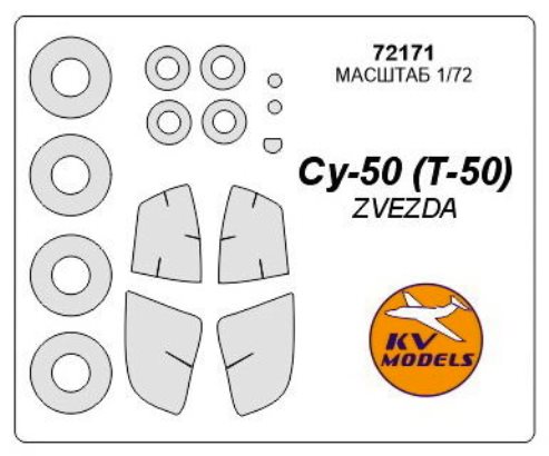 72171 KV Models Набор масок для Су-50 + маски на диски и колеса (Звезда) Масштаб 1/72