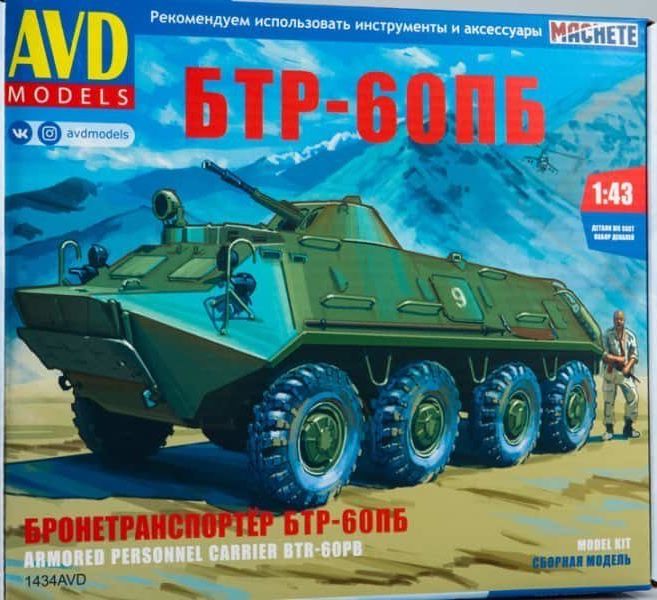 1434AVD AVD Models БТР-60ПБ 1/43