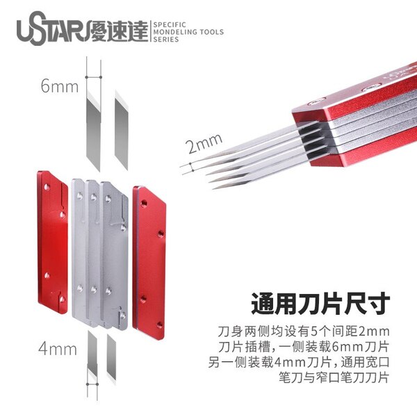 91910 U-STAR Нож для резки полос из пластика с набором лезвий
