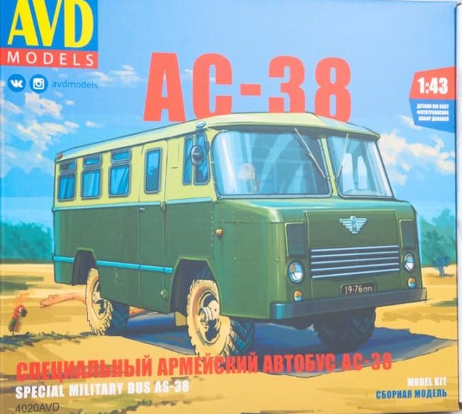 4020AVD AVD Models Специальный армейский автобус АС-38 1/43