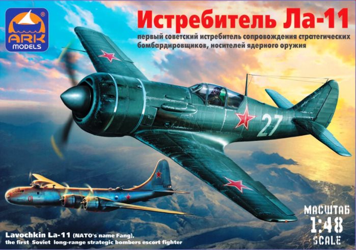 48050 ARK Models Самолет Ла-11 1/48