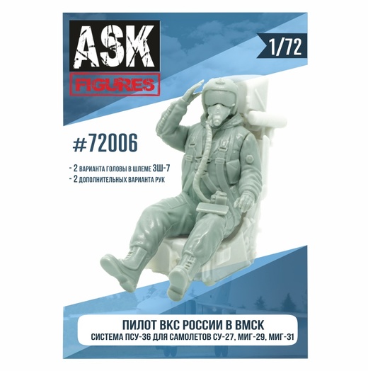 ASK72006 ASK Decals Пилот ВКС России в ВМСК (система ПСУ-36, для  Су-27, Миг-29, МиГ-31) 1/72