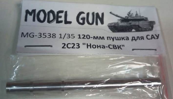 MG-3538 Model Gun Ствол 120-мм пушка для САУ 2С23 "Нона-СВК" (Trumpeter) 1/35